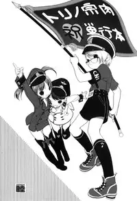 [Torino Munenik] Shirimanpo