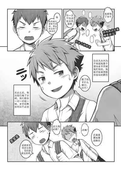 Ace・Star Match Point