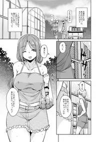 Ritou e Tenkou Shitara Host Family ga Dosukebe de Komaru Soushuuhen