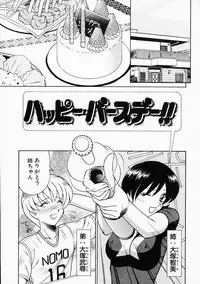 [ToWeR] Ane ni wa Zettai Kanawanai