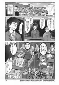 COMIC LO 2011-01 Vol. 82