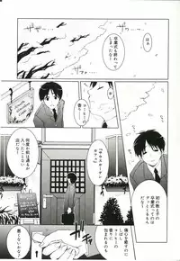 [Sasakura Ayato] Shoujo Ryuu Koufuku Kaku Shu Ron