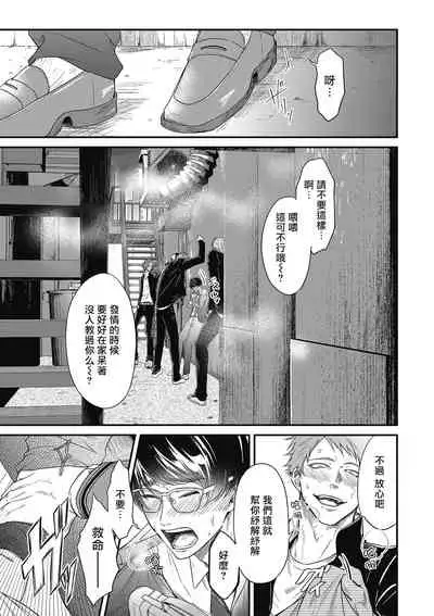 pop one's cherry Vol. 1-2