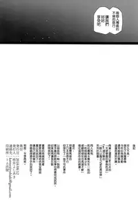 (C94) [Basutei Shower (Katsurai Yoshiaki)] Natsu, Tsuma no Sentaku [Chinese] [空気系☆漢化]