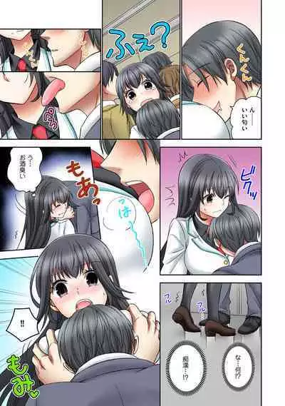 Chikan densha no nie kara ikasaretsuzukeru man'in densha～