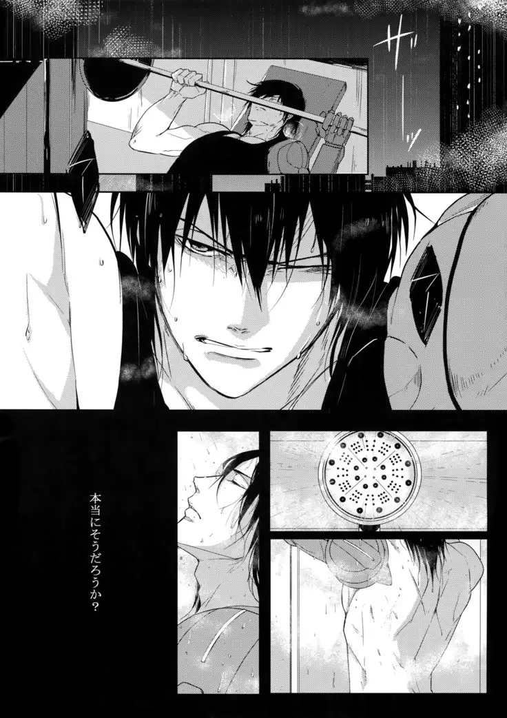 Suna ni Hisomu Kotodama