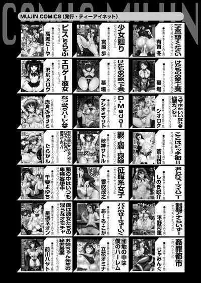 COMIC Mugen Tensei 2023-06