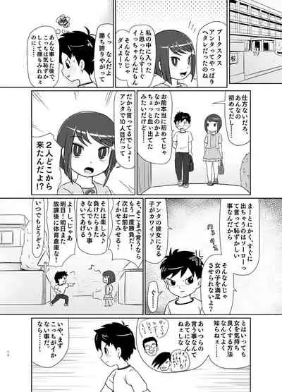 Watashi ga Maketara Nandemo Iu Koto Kiite Ageru