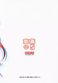 (C86) [Kikurage-ya (Kikurage)] KOI+KAN❤5