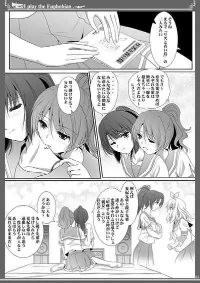 Euphobian no Hibiki: Quintent