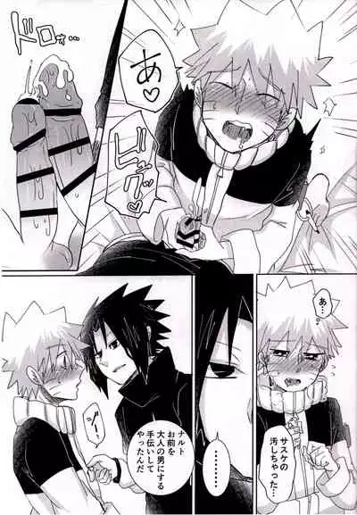 Otona ni Naritai Ore-tachi wa