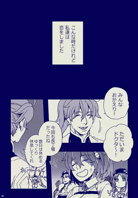 キスは二人っきりで