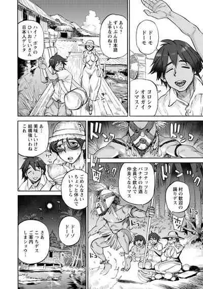 Anata ni Furetakute - I want to touch you