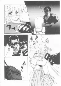 [Amagi Kei] Minato-chan, 17-sai