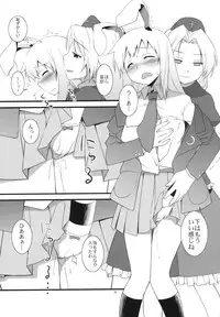 (Reisensai) [Umenomi Gahou (Umekiti)] Lunar Strain (Touhou Project)