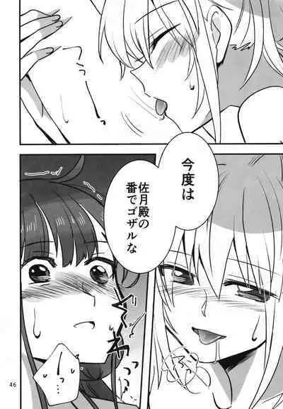 Shinobanu Ninja wa Yoru o Tobu