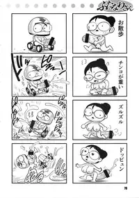 (C86) [GuruGuru Honpo (Yanagawa Rio)] ANDROGYUNOUS