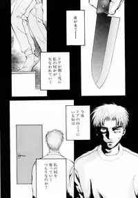 [Arou Rei] Aoi no Kimi Gekan