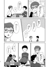 [withsoda (Kitaichi Naco)] Issho ni Benkyou [Digital]