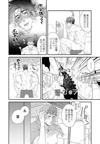 [Niyama] Boku no Omawari-san