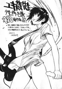[Saku Yukizou] Shoujo, Guitar o Hiku 1