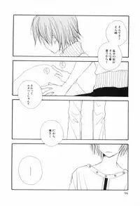 [Anthology] Shounen Roman 3