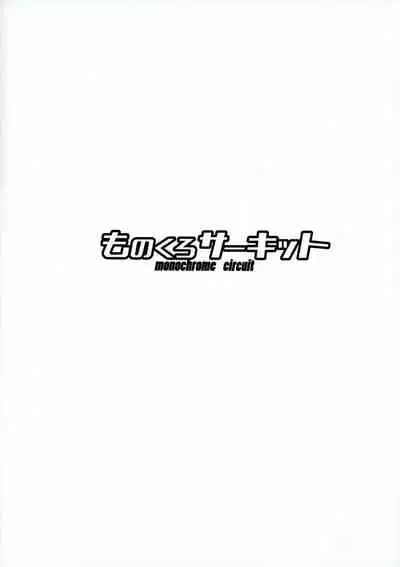 Illya-san no Dochudochu Kyouka Quest