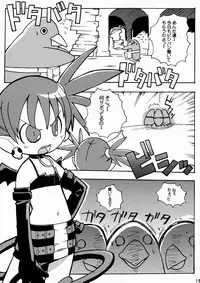 (C64) [Etoile Zamurai (Gonta, Yuuno)] Suki Suki Disgaea (Disgaea)