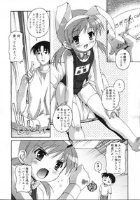Comic Rin Vol. 23 [2006-11]