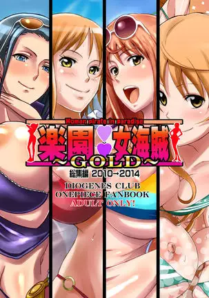 Rakuen Onna Kaizoku Soushuuhen ~GOLD~ - Woman Pirate in Paradise