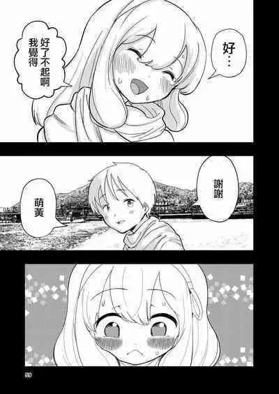 Hadairo no Seishun 03