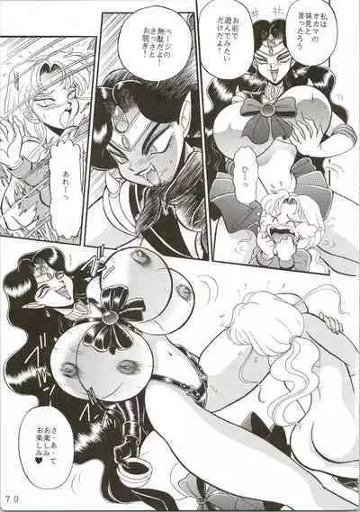 (C49) [Jingai Makyou Club (WING☆BIRD)] Gremlin Club (Sailor Moon, Tenchi Muyo!)