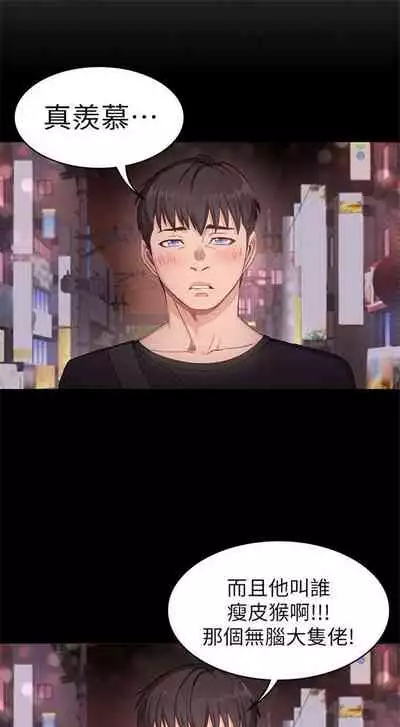 [週三] [G.HO & 高孫志] 健身教練 1-51 官方中文（連載中）