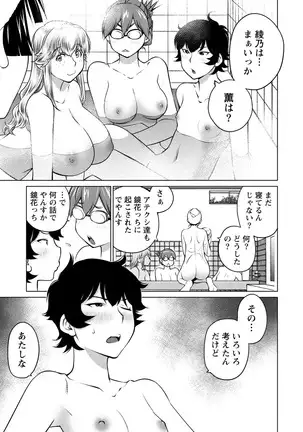 Ookii Onnanoko wa Daisuki Desu ka? vol. 4