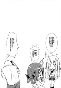 (FF29) [Milkshake Work (Milkshake)] Bakakuma Satania’s Human Domination Plan (Gabriel Dropout) [Chinese]