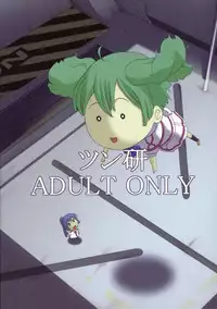 (C74) [Tsunken (Men's)] First Lady (Macross Frontier) [English] {Doujin-Moe.us}