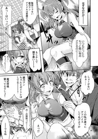 [Kuno Touya] Seishun Love Juice [Digital]