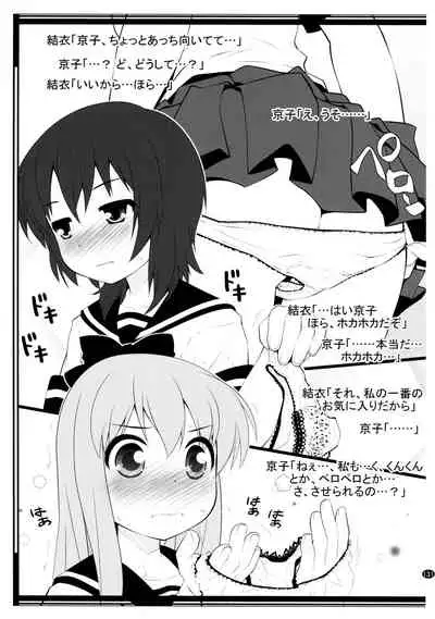 とろ～り総集編2