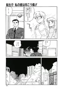 [Amagi Kei] Ikinari! can^2 3