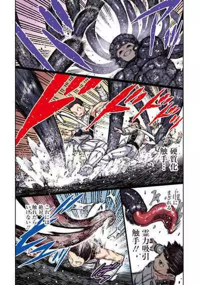 Tsugumomo Full Color Kan