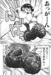 [Anthology] Kyoudai Renka 2