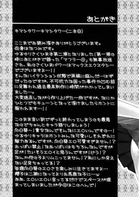 [Kuusou RIOT (Sakura Hanatsumi)] Love Miman Sono 2 (Yuruyuri) [2012-08-25]