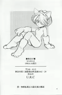 (C54) [U.R.C (Momoya Show-Neko)] Maria 2 (Sakura Taisen) [English]