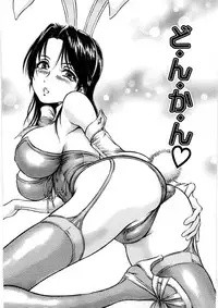 [Asamori Yukihiro] Hajimete no Namahada