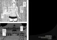 [Crimson (Carmine)] Virgin Train 2 [Complete]