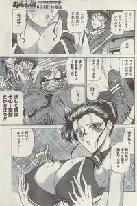 Doki! Special 2009-06