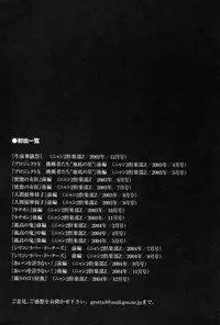 [Oogoshi Koutarou] Ryouki Keiji Marusai - detective investigating bizarre case;MARUSAI -