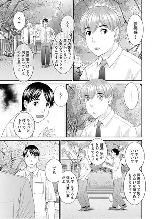 Kaikan Hitotsuma Gakuen Ch. 1-6, 8-18