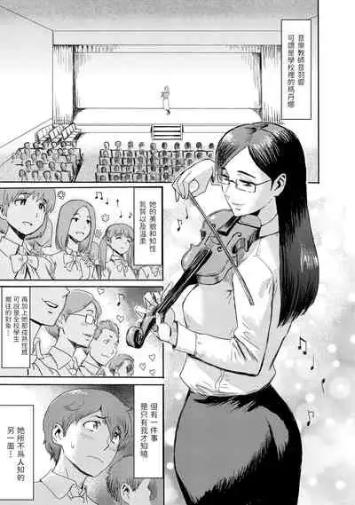 [Kuroiwa Menou] Biniku Ensou 3 [Chinese]