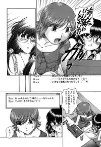 [Himenogi Apo] Kousoku Tsuushin - Restraint Protocol